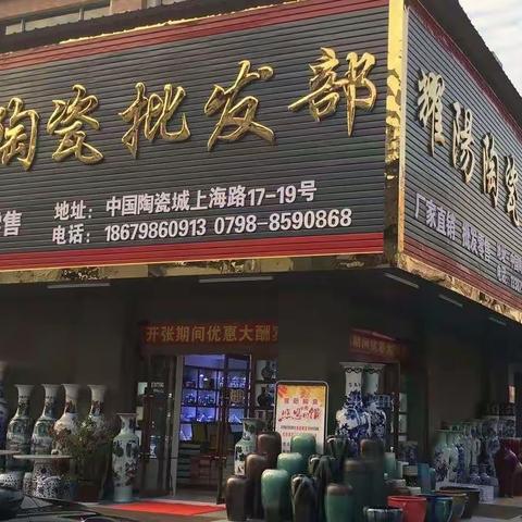 景德镇耀阳陶瓷有限公司的美篇