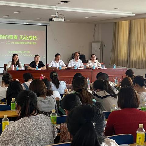 相约青春 见证成长—2022年春期青年教师座谈会