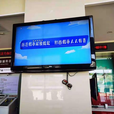 潼阳支行开展人民币图样管理、防伪与反假知识普及、小超人答题活动