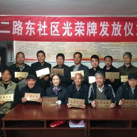 电子二路东社区举行退伍军人军属光荣牌授牌仪式