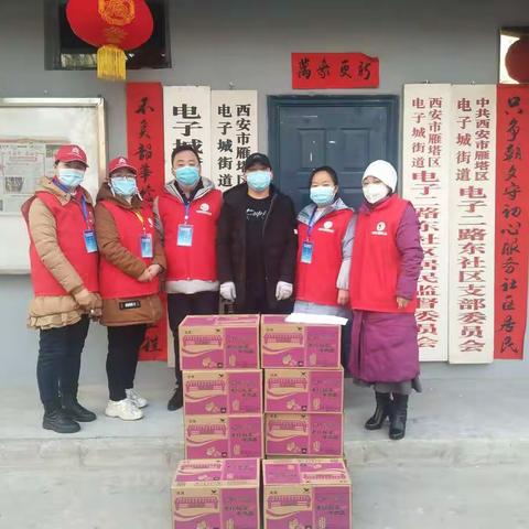 【同舟共济 共同抗疫】西安市瑞安商会副会长单位西安保沣达商贸有限公司为 电子二路东社区捐赠战“疫”物资