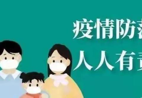 【疫情防控、从我做起】——造小幼儿园