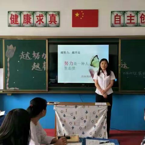 “越努力，越幸运”四年四班家长会