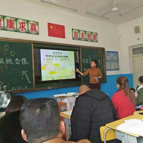 家校合作 共育美好明天