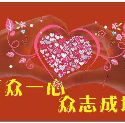 停课不停学 --工农小学六年级组师生“空中课堂”展风采