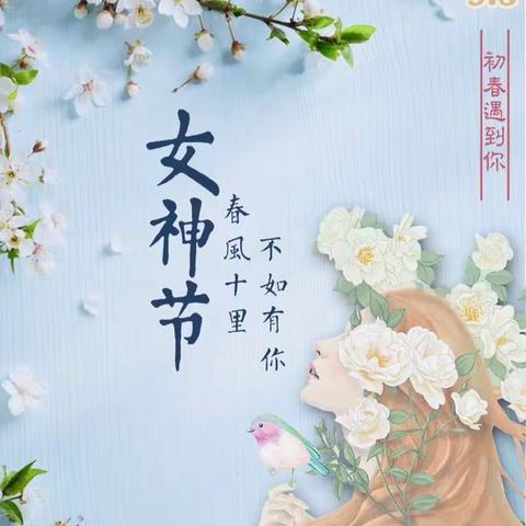 悠悠感恩心，暖暖“女神节”——益师附小1803中队庆“三八妇女节”主题活动