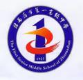五月芳菲朝阳盛，复学师生有序忙                ——驻马店市第一高级中学高一年级复学纪实