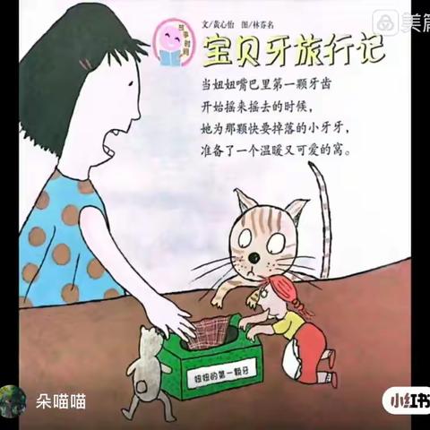 “疫样时光，温情相伴”——昆明经济技术开发区第三小学附属幼儿园“停课不停学”线上教学活动大班组（二）