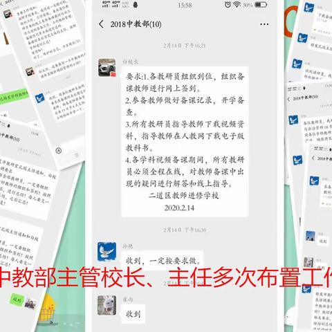 二道区初中物理教师参加长春市网络集体备课