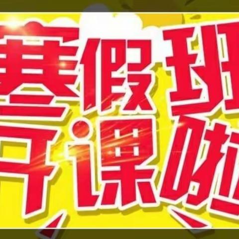 瑞轩美术2021国学书画寒假班报名中！