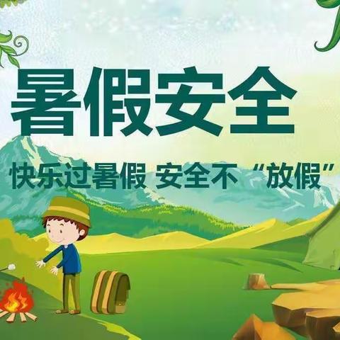万隆乡李连小学暑假安全教育会议