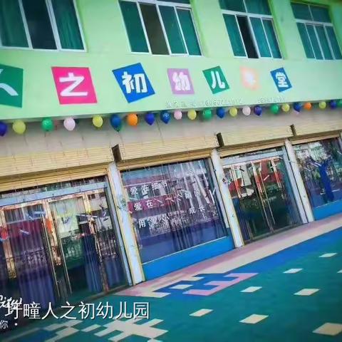 🌈🌈当雷锋日遇上惊蛰🌈🌈圩疃人之初幼教——【美德节日学雷锋，自然童年记惊蛰】