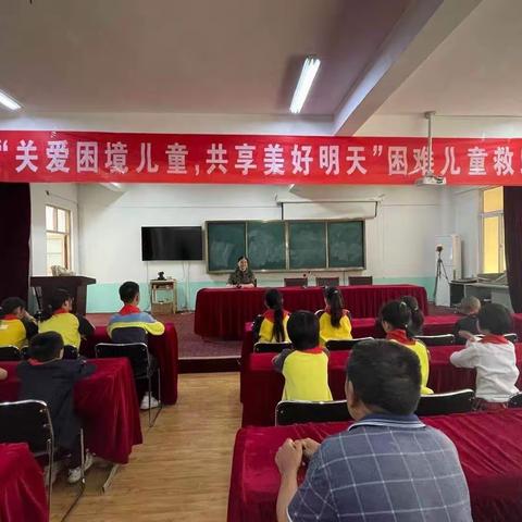 关爱困境儿童、共享美好明天—开发区妇联在高集学校开展困难儿童救助活动