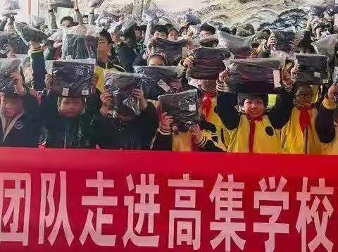 南通动感服饰爱心团队走进高集学校—“冬季送温暖”捐赠活动