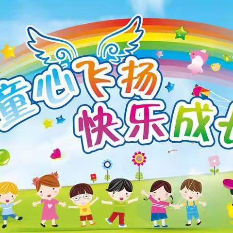 朱寨幼儿园庆“六一”活动