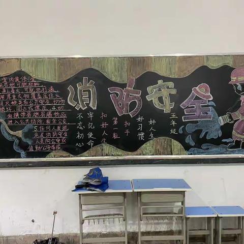 消防安全，我们在行动——瑶里镇瑶里小学消防演习