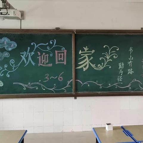 班级文化展风采 教室布置润童心——清丰县第三实验小学2022年秋季开学班级文化布置活动