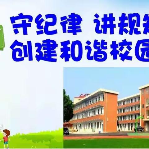 扎扎实实抓共建，平平安安每一天———公主岭市育文中学