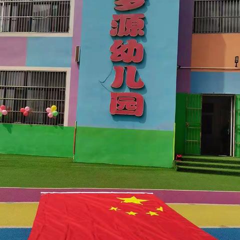 热烈祝贺金梦源幼儿园大二班亲子运动会圆满成功拉下帷幕