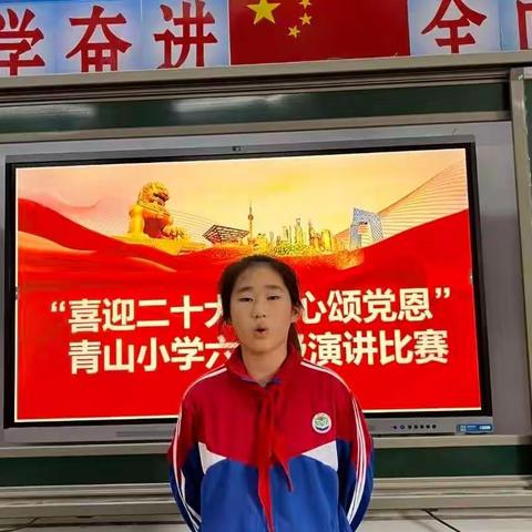 诵读红色经典，谱写时代华章----青山小学开展“喜迎二十大，红色经典诵读”比赛