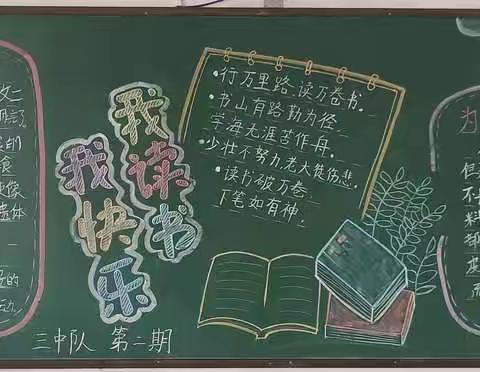 腹有诗书气自华，读书万卷始通神。----记青山小学海量阅读活动