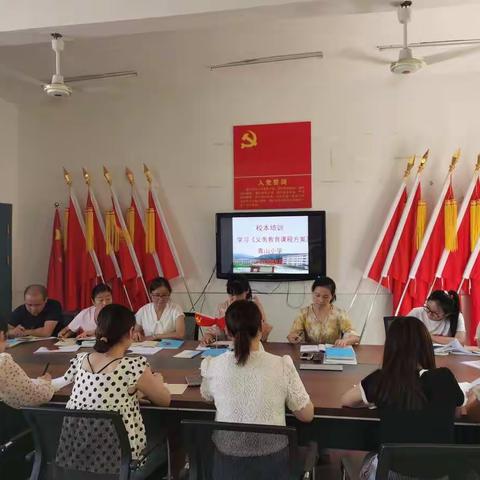 学习新课标，践行新课堂——青山小学开展新课标研修活动