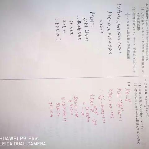 李子尧的数学
