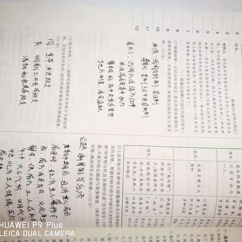 李子尧的历史