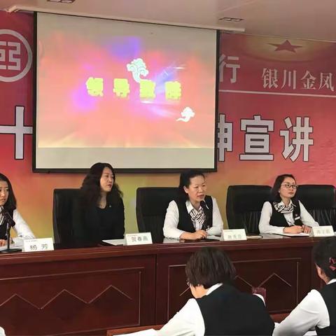 工商银行金凤支行—新华保险宁夏分公司“百万金沙”项目启动会 