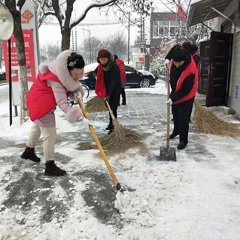 西郊乡魏都社区党支部开展清扫积雪志愿服务活动