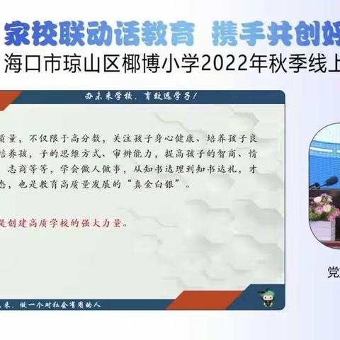 家校同行，为爱护航 ——五(1)班护学岗值日周纪实