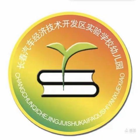 实验学校幼儿园“彩虹🌈游戏营”中班活动纪实（4月29日第八期）