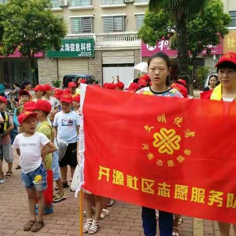 漯河十五中党员教师走进开源社区积极参加志愿服务活动