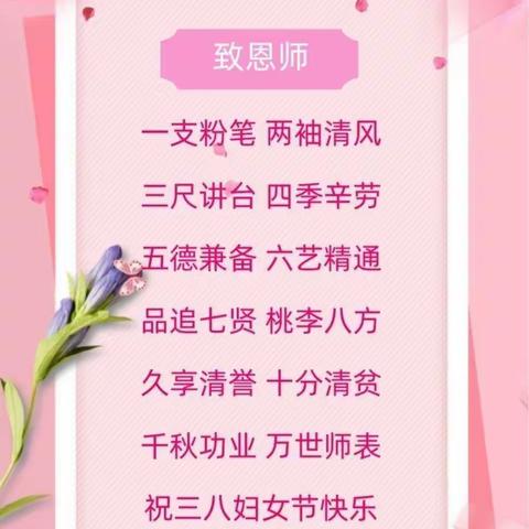 情暖三八节 巾帼绽芳华---喀什市阿瓦提乡明珠小学庆祝2022年三八妇女节活动