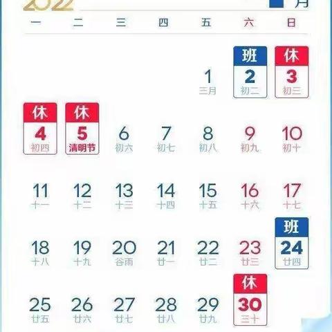 2022年清明假期安全告知书——喀什市阿瓦提乡明珠小学