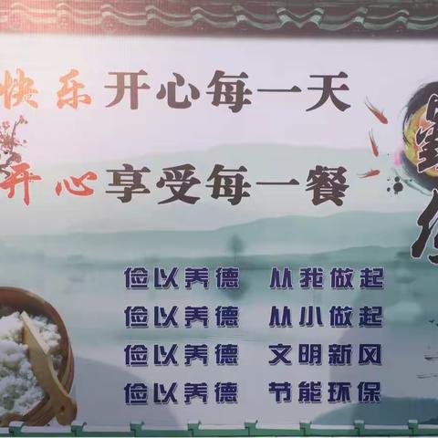 节约，让生活更美!   辽阳市第四中学“光盘行动日”