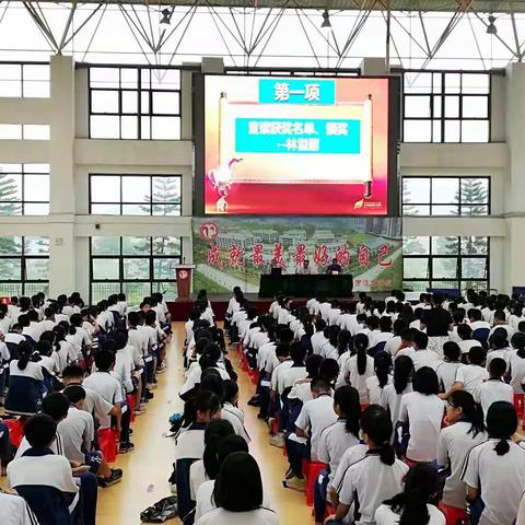 策马扬鞭踏征程    勇立潮头创佳绩 ——云浮市恒大学校七年级期中试总结表彰大会