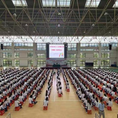 “成就更美更好的自己”--七年级召开全体师生大会