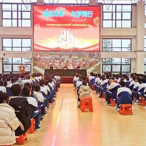 放飞梦想  扬帆起航——云浮市恒大学校期末考试总结表彰大会