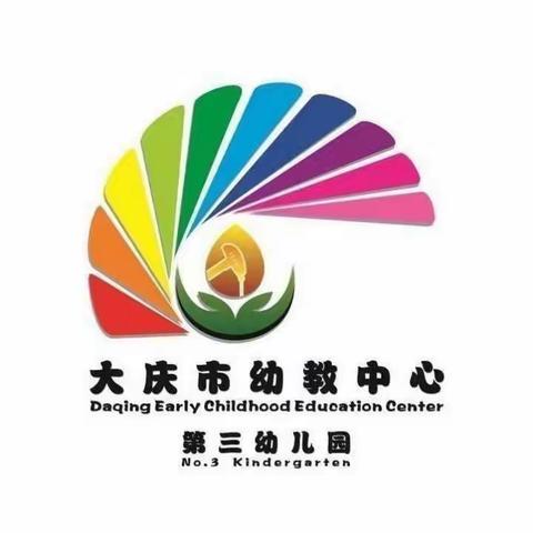 践行人文素养，扎实五育并举                            ——庆幼三园大班组家庭指导方案（六）