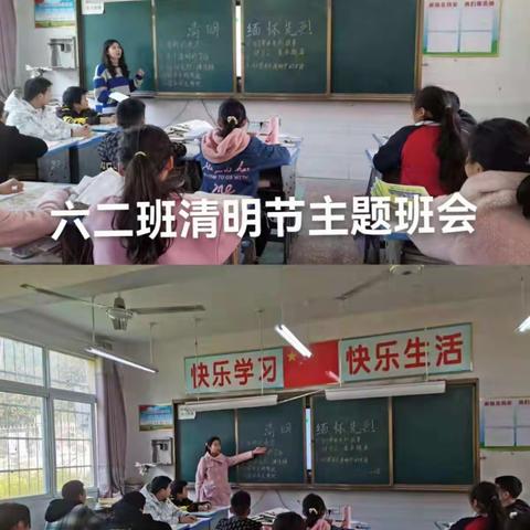 清明时节话清明，你我共寄清明情 --毛堂乡第一中心小学清明节活动