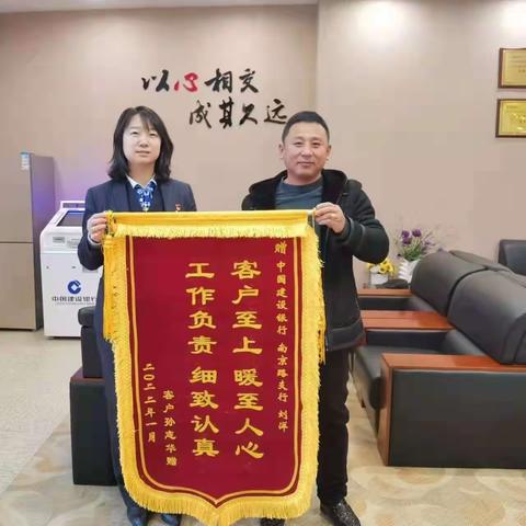 客户至上  暖至人心