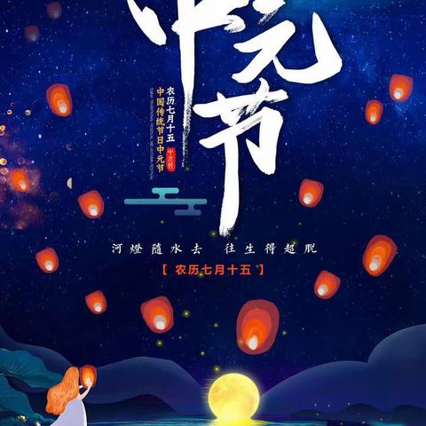 五寨县民政局｜文明祭扫倡仪书