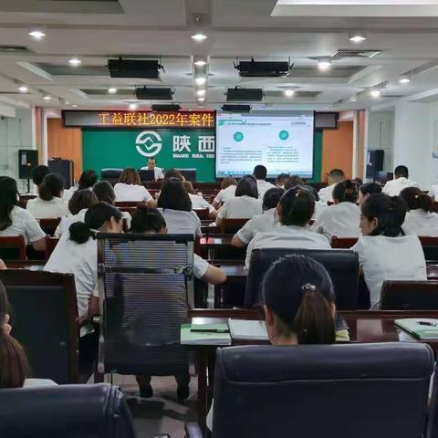 王益联社组织开展2022年反洗钱业务知识培训会