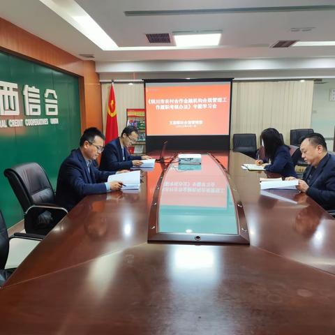 王益联社狠抓部门履职全力提升合规质效