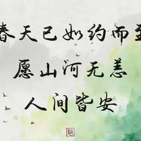 携手抗疫，一起向未来——北辛中学通盛路校区七年级线上演讲活动