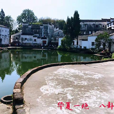 华夏一绝，诸葛八卦村