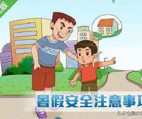 遵义市新蒲新区恩迪幼儿园暑假安全告家长书及暑期温馨提醒