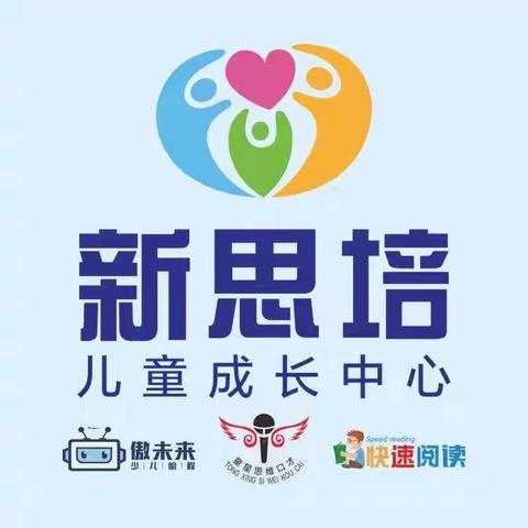 铜矿景新小学——2022秋季快速阅读招生啦🎊🎊🎊🎊🎊🎊🎊🎊