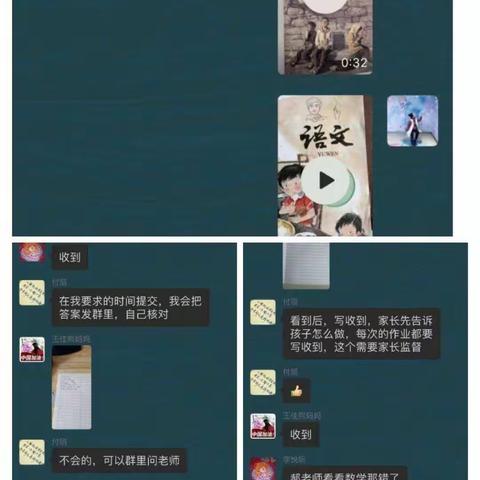 特殊学生线上学习成果展示